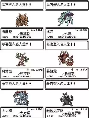 口袋水晶搭配阵容插图