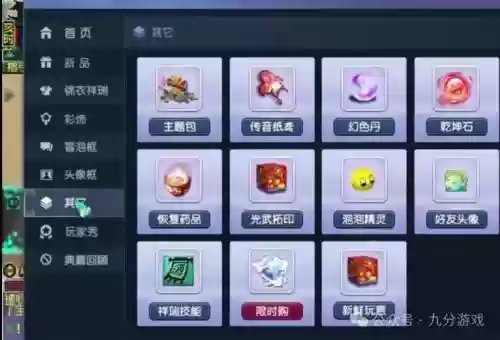 梦幻西游第200环给什么插图1
