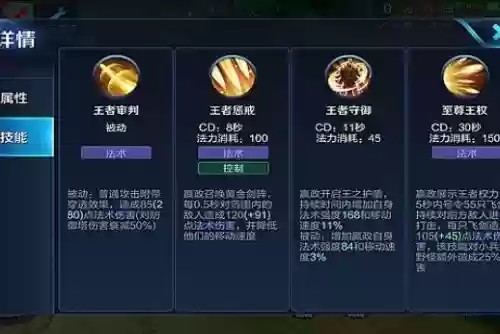 嬴政技能详细插图