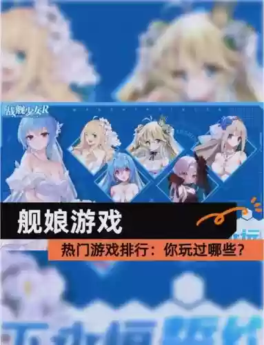 手机上的战舰少女游戏攻略插图