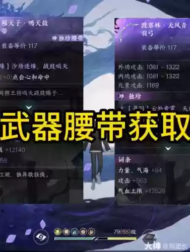 逆水寒重铸装备视频插图1