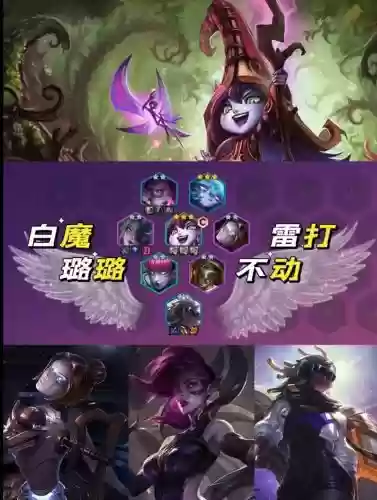 围堵露露阵容插图1