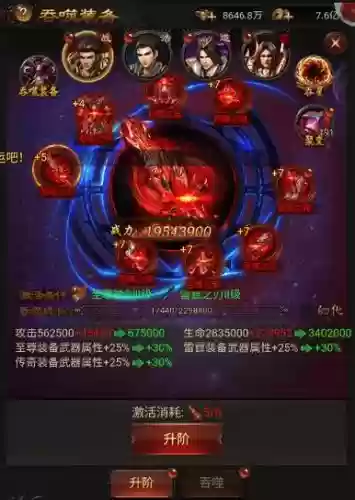 霸业战神技能书插图