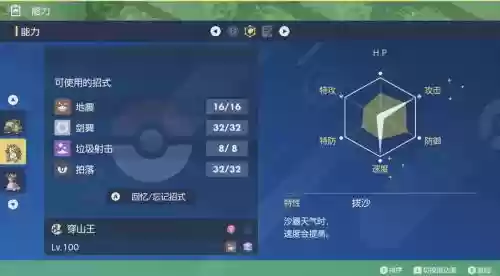 穿山鳄阵容搭配插图1