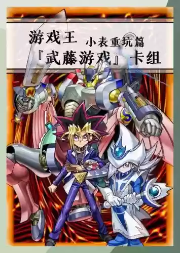 卡片组合阵容插图1