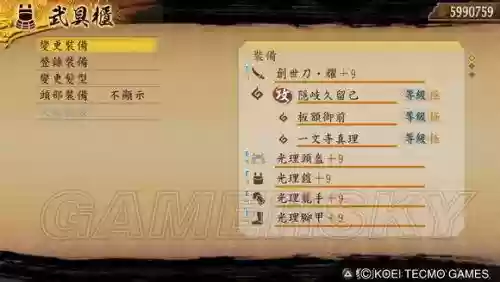 讨鬼传极御魂技能残心_1插图