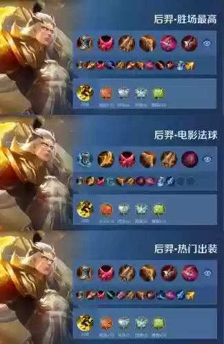 后羿恶心阵容搭配插图
