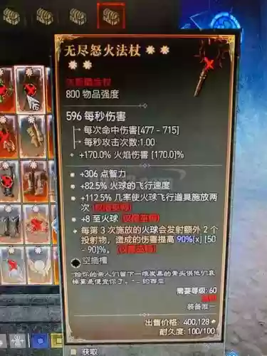 暗黑破坏神打造武器吗插图1