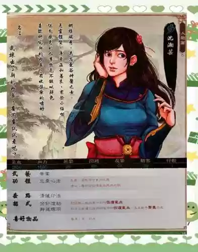 侠客风云传徐子骐技能插图
