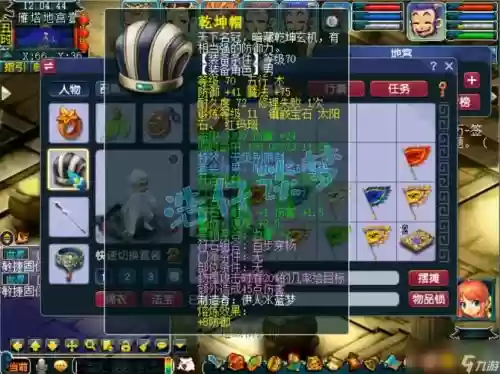 梦幻西游70级混沌套多少钱插图1