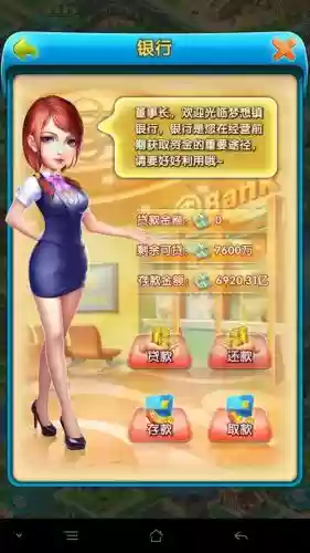 大富豪2攻略招聘插图