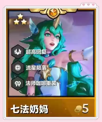阵容没有奶妈插图