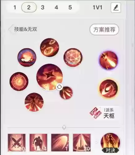 天谕技能栏怎么改位置插图1