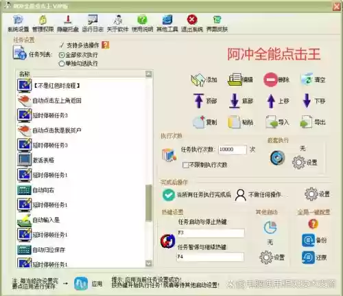 全能点击者技能插图1