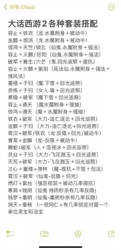 大话西游2所有赚钱攻略插图