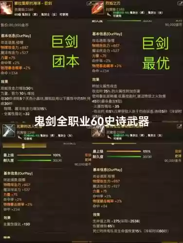 史诗武器预览插图1