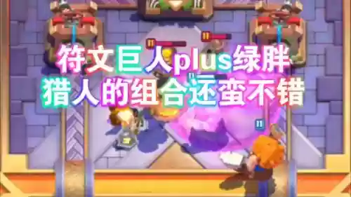 绿胖子阵容插图1