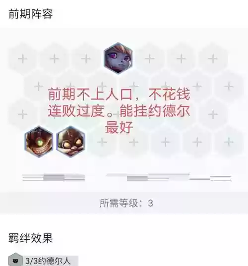 中期爆发阵容插图1