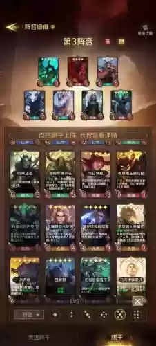 最强闪卡阵容插图
