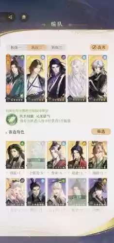 通关阵容截图插图1