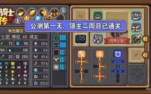 元气骑士通关技能图文插图1