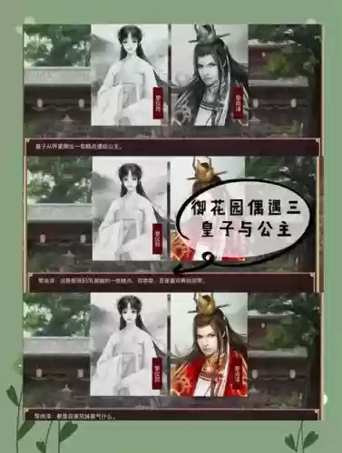 王爷成长计划问题攻略插图