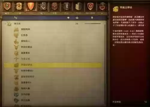 炼金派技能点插图
