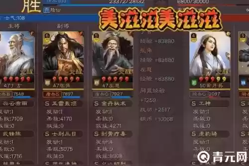 于吉张角阵容搭配插图