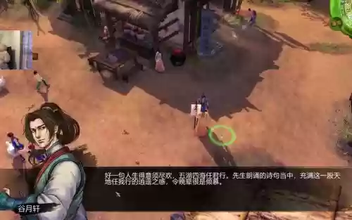 侠客风云传攻略杜康村怎样快速赚钱插图