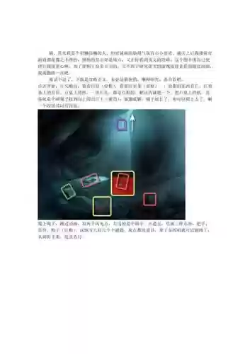 谜画之塔详细攻略插图1