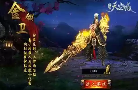 九州天空城符装备插图