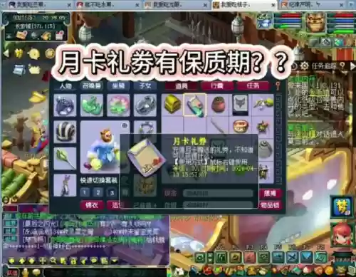 梦幻西游月卡礼包是什么东西插图1