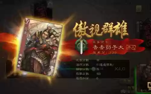 马良马谡阵容插图