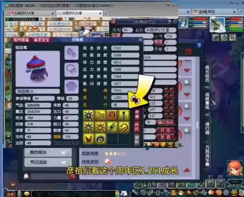 梦幻西游什么装备吸血鬼插图1