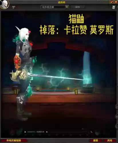 魔兽武器附魔幻化好看插图1