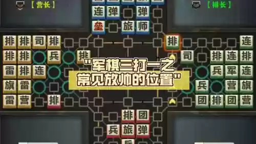 下棋狙击阵容_1插图1