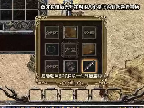 传奇终极武器宝箱要怎么打开插图