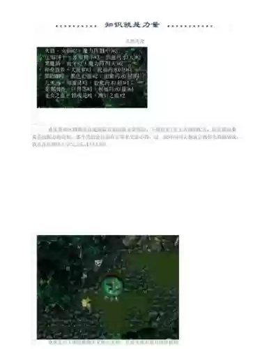 西方三任务攻略插图