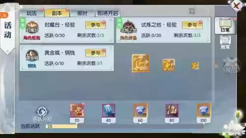 永恒仙域怎么卖装备插图