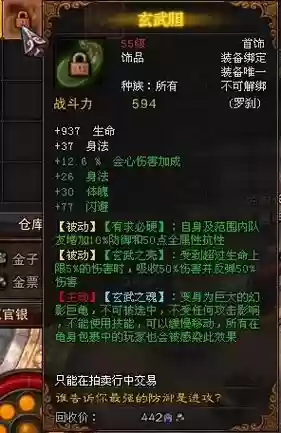 斗战神金冠武器插图1