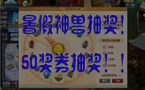 梦幻西游暑假活动奖励怎么样插图1