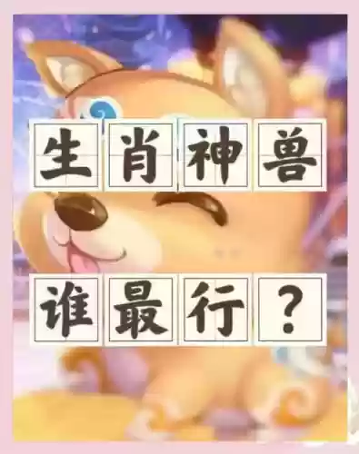 梦幻西游小象跟什么瑞祥插图