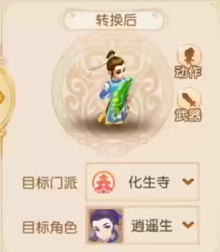 梦幻西游门派秒3插图1