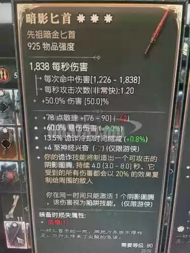 暗黑破坏神3武器介绍插图