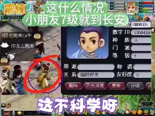梦幻西游看戏7难吗_1插图