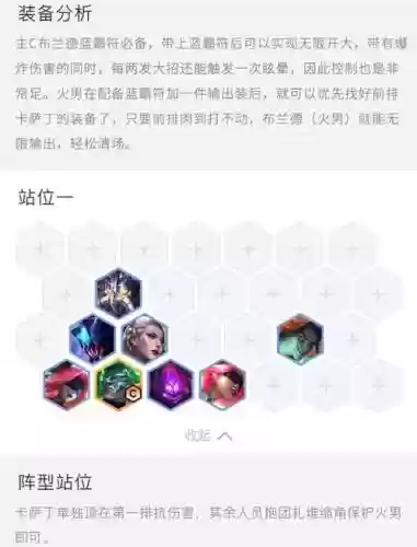 5变异战士阵容怎么搭配插图1