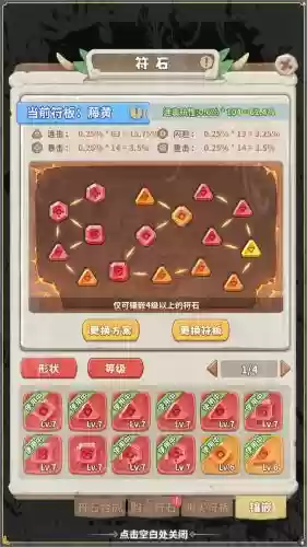 放置奇兵升星攻略插图1
