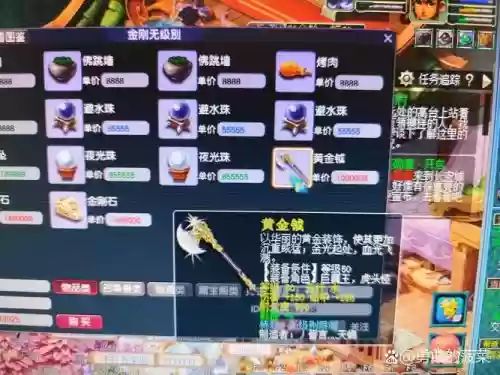 梦幻西游500伤无级别插图1
