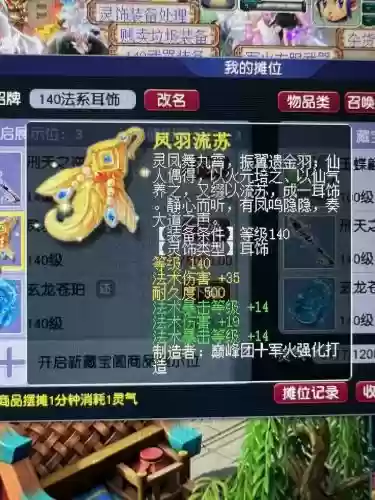 梦幻西游2迭代武器造型插图1
