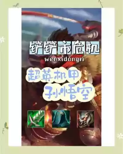 机械猴阵容插图1